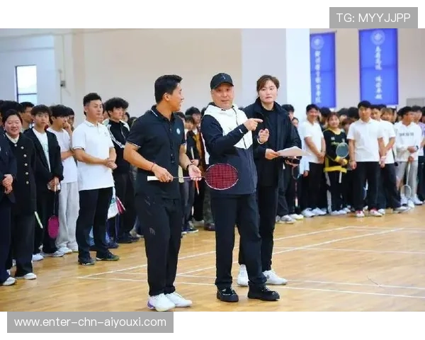 羽毛球教练国际交流活动促进战术互学互鉴