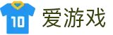 爱游戏首页 - 爱游戏「AIYOUXI」官方网站